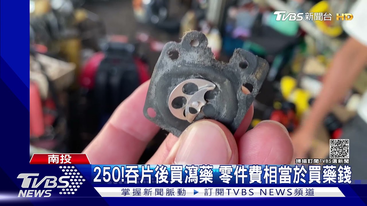 電影有片德州電鋸殺人狂 今有老農修電鋸吞墊片!94狂