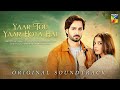 Yaar To Yaar Hota Hai Teri Chaomain OST Full Video Song Singer Sehar Gulkhan Pakistani