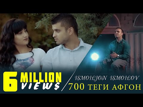 Исмоилчон Исмоилов - 700 Теги афгон 2018 | Ismoiljon Ismoilov - 700 Tegi afgon 2018