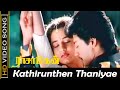 Kathirunthen Thaniyae Song Rasamagan Movie Prashanth Sivaranjani Romantic Songs Vaali Hits