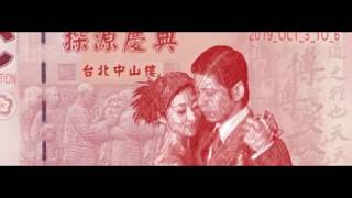 Hiroshi & Kyoko Yamao - Tango Origin Celebration - Taiwan