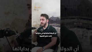  كيف تحولت قهوتنا العربية إلى 