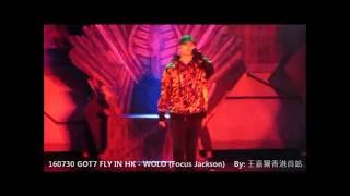 【王嘉爾JacksonHKFC獨家】160730 GOT7 FLY IN HK - WOLO (Focus Jackson)