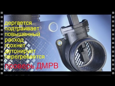 Дмрв показывает повышенный расход воздуха