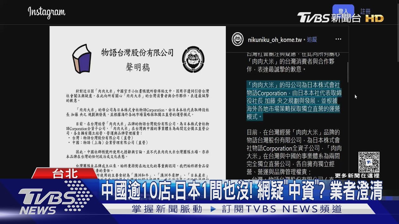 日漢堡排店社群寫「台灣省」 網刷1星怒:這地方在哪?
