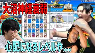 ジジイ2人がハズレ引き続ける大沼神経衰弱【2026/07/21】