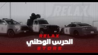 الحرس الوطني