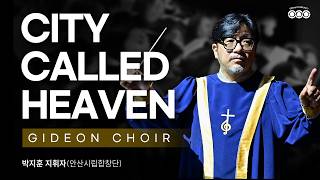 2026/10/25(주일) 꿈의교회, 기드온 콰이어_CITY CALLED HEAVEN(천국이라 불리는 도시)