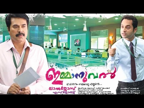 Immanuel (2013) Malayalam Full Movie | Mammootty | Full HD
