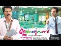 Immanuel 2013 Malayalam Full Movie Mammootty Full HD