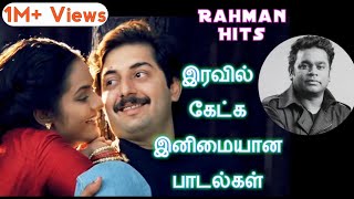 Download lagu இரவில் கேட்க இனிமையான பாடல்கள் || ஏ. ஆர்.ரகுமான் பாடல்கள் || 90களின் பாடல்கள் || ச ரி க ம ப த நி || mp3