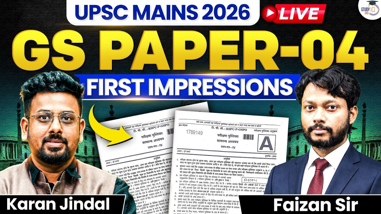 UPSC Mains 2026 GS Paper 4 First Impressions | StudyIQ IAS