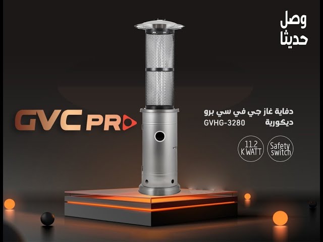 دفاية غاز جي في سي برو