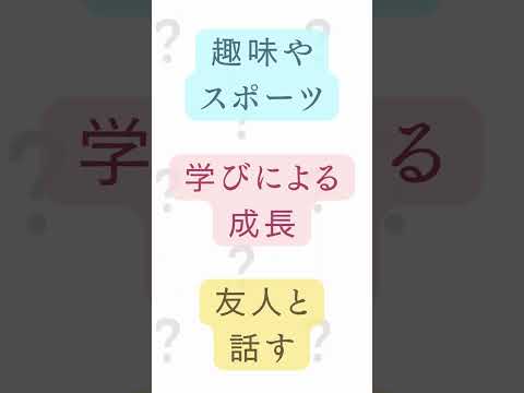 教育学科 自分の幸せ実感を高めたい保護者の方へ