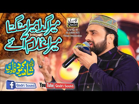 Mera gada mera mangta || Qari Shahid Mahmood Qadri|| Jatlan Azad Kashmir Mehfil-e-Naat 2020||