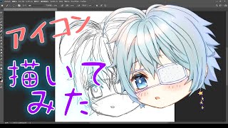 【イラスト】ちびキャラアイコン描いてみた【フォロワーさんを描く企画】