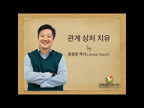 가족관계 상처 치유 사진