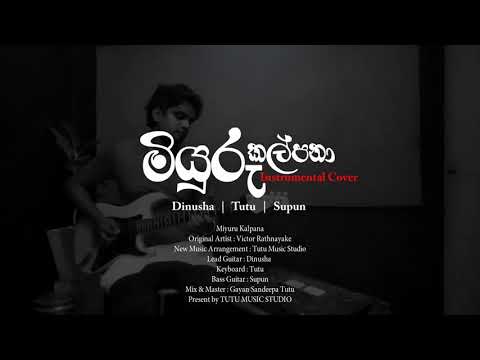 Miyuru kalpana (මියුරු කල්පනා) Instrumental Cover 2020 by Tutu Music Studio