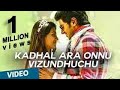Kadhal Ara Onnu Vizundhuchu Official Video Song Vaayai Moodi Pesavum