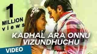 Kadhal Ara Onnu Vizundhuchu Official Video Song - 