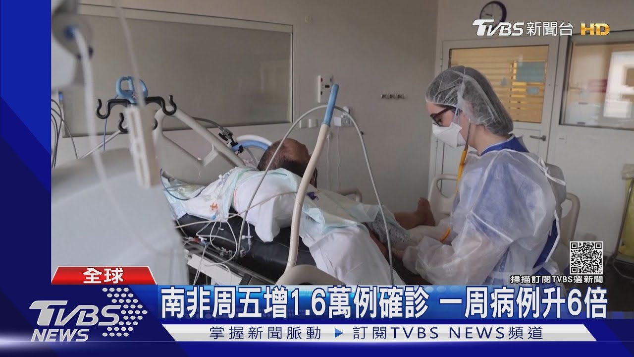 墨西哥、突尼西亞也淪陷 Omicron野火燎原快備戰