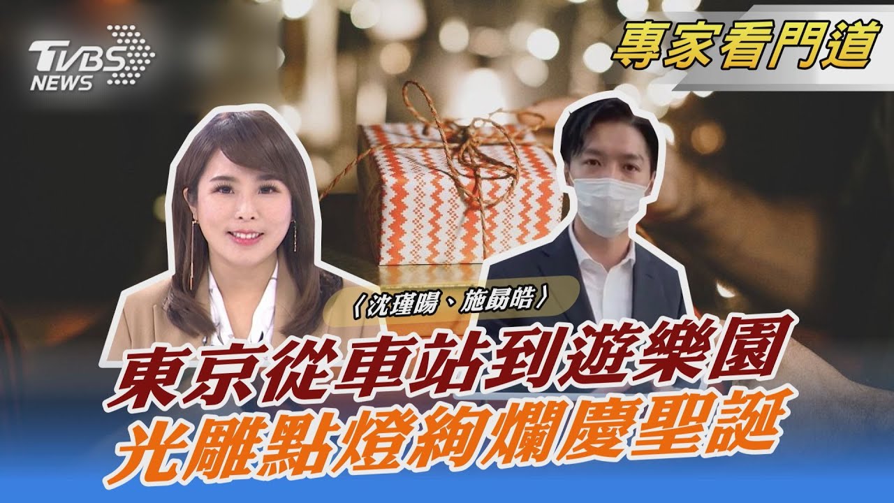 聖誕佳節絕景!日本重儀式感 點燈氣氛濃厚