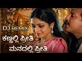 Kannalli Preethi ️ DJ Remix Nee Tanda Kaanike Kannada Dance EDM Feel The Music Kannada