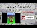 หวย เดลินิวส์