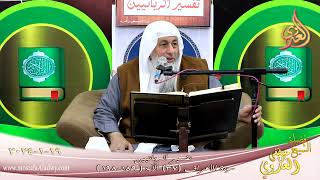 تفسير الربانيين ـ سورة الأعراف ( 37 ) الآيات ( 189-198 )   تاريخ 19 1 2024