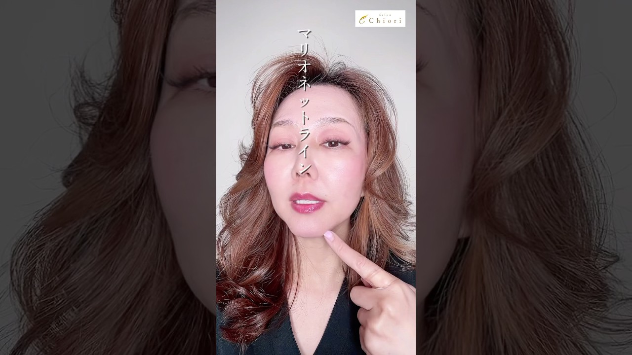 口角たるみ マリオネットライン#たるみ #老化