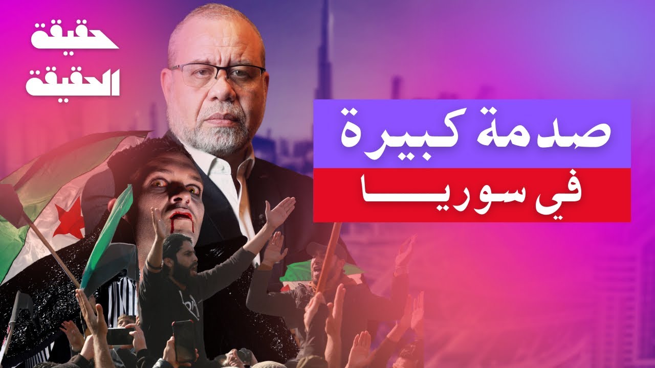 عاجل"دراكولا حقيقي في قلب دمشق.. ما الذي يحدث في منطقة المالكي؟!"