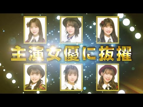 主演 AKB48　坊っちゃん劇場第16作 「ジョン マイ ラブ ージョン万次郎と鉄の7年－」2021年9月2日開幕！