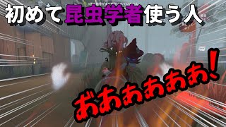 【第五人格】もう何してるか分からなくなる人ここにおります。【IdentityV】