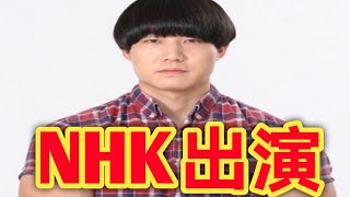 青木マッチョがNHKドラマ出演！衝撃コメントにファン騒然！