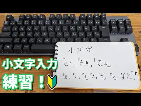 パソコンキーボード打ち方 アルファベットキーの覚え方のコツ タイピング