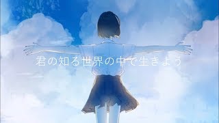 - 【初音ミク】八月へは、雨と氷菓を【オリジナル】