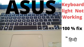 How to fix Asus keyboard light not working | Asus Backlight not working In Hindi