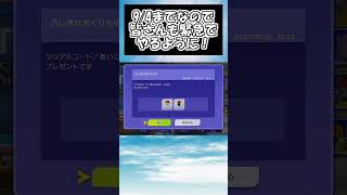 【緊急】期間限定アイテムを受け取ろう！【ポケモンチャンピオンズ】
