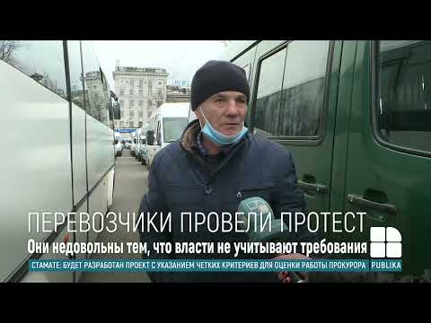 Реакция министра инфраструктуры и регионального развития на требования перевозчиков