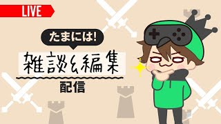 【R6S】SixInvを振り返りながら雑談でも。【顔出し動画編集配信】