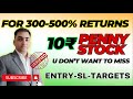 A 10 Rs stock for 300- 500% returns. Monthly SIP stock idea.