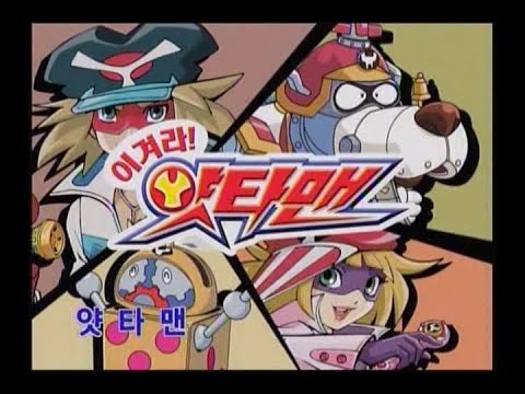 Yattaman Remake (ヤッターマン, 이겨라! 얏타맨) Opening (Korean)