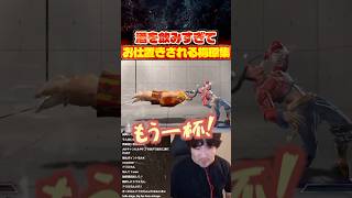 酒を飲みすぎてお仕置きされるウメハラジェイミーw【スト6/梅原大吾】 #格ゲー #ストリートファイター6 #sf6
