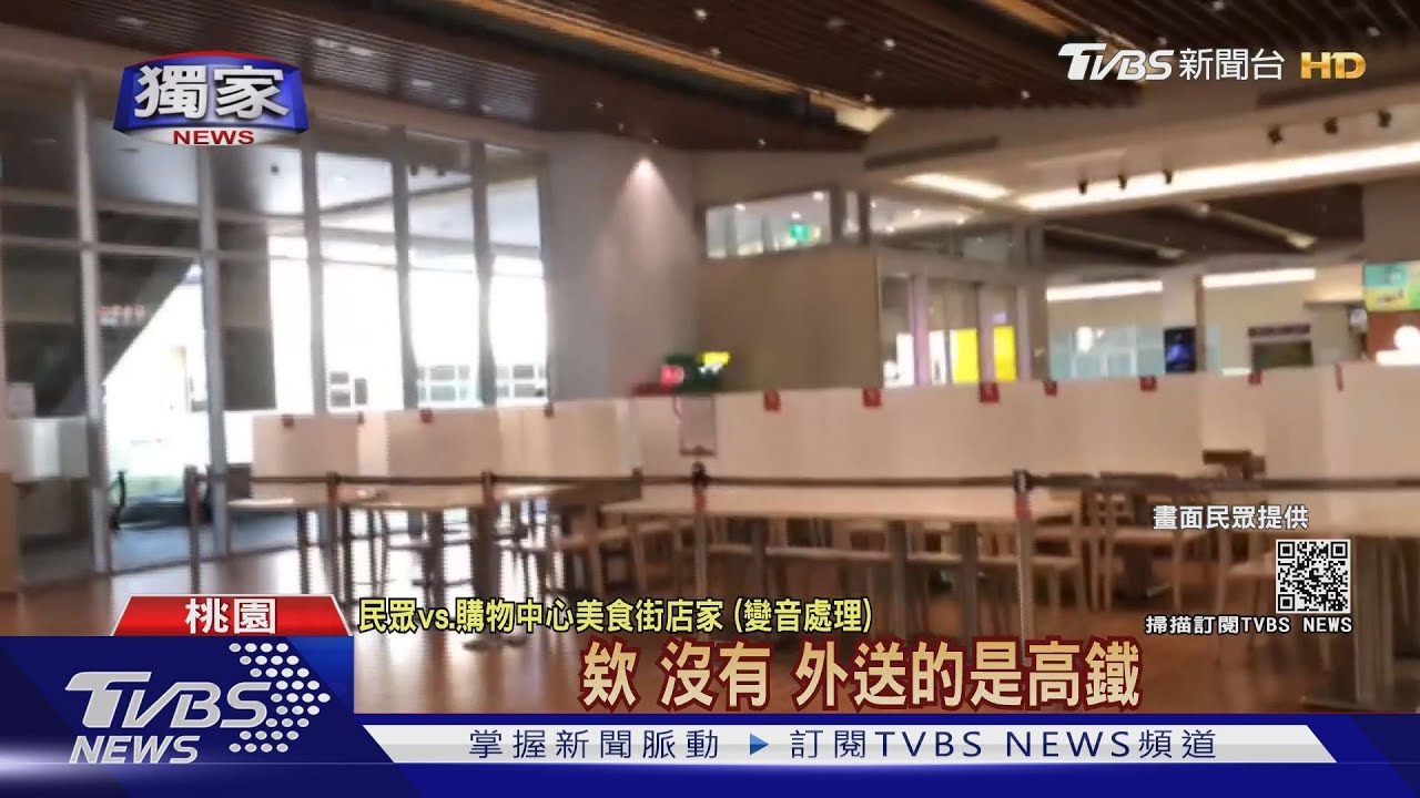 控華泰Outlets「禁美食外送」　店家營收剩1%收入大減