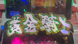 가로12 #牙狼 12 生配信8/4