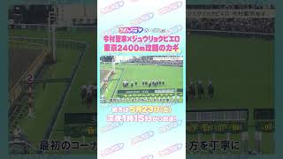 オークス GⅠ トレセン直撃取材！ #競馬 #オークス #ジュウリョクピエロ #今村聖奈 騎手