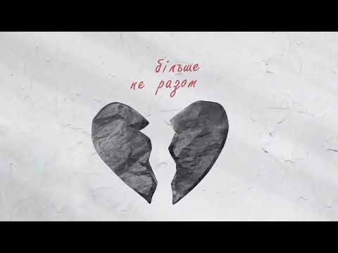 Kosmirak & SYDORUKK  - Пробач  #radiosferamusic  #music #ukrainianmusic #newmusic #musicua #hitsong