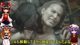 【ゆっくり実況】バイオRE3　Part2　流石にダメージ喰らいすぎでは？ww