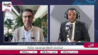 مخاوف الخصوصية بسبب النظارات الذكية المزودة بالكاميرات