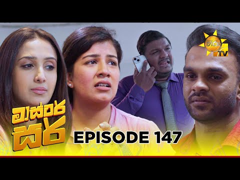 Master Sir - මාස්‍ටර් සර් | Episode 147 | 2025-08-26 | Hiru TV